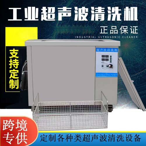 工业超声波清洗机汽配积碳油污渍除腊五金加工铝铸铁不锈钢件工厂