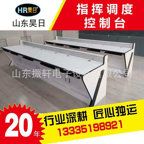 供应指挥调度监控台道路集成监控指挥中心用弧形操作控制台