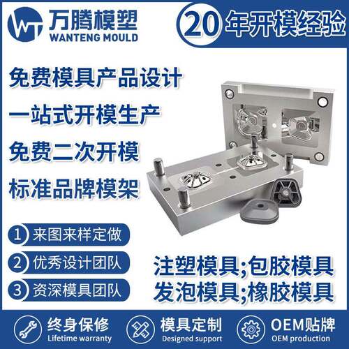 注塑模具加工塑料模具注塑模具设计塑胶塑料外壳精密塑料件模具