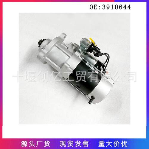 适用于康明斯6CT8.3发动机24V起动机39106443906752392140339