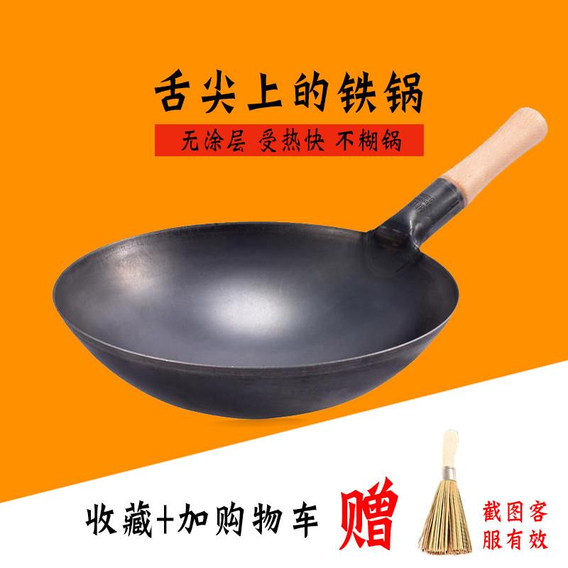 木柄无涂层老式铁锅熟铁制炒锅不沾锅饭店用厨师铁炒勺家用炒锅43