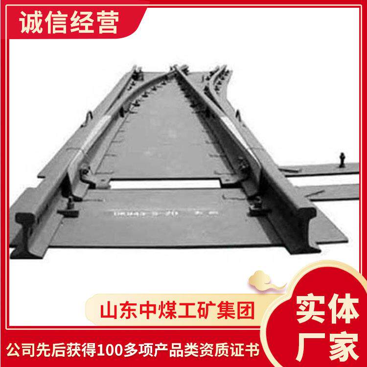 ZDK系列单开道岔现货出售单开道岔性能矿用单开道岔发货及时