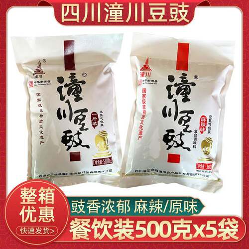 正宗潼川豆豉500克四川风味麻辣豆豉川菜回锅肉炒菜调料原味豆豉