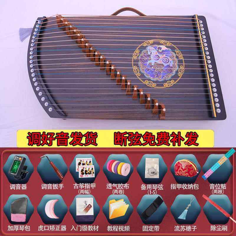 正品圣玲珑儿入门小古筝便携式童考级演奏半迷筝21弦古筝专业练指