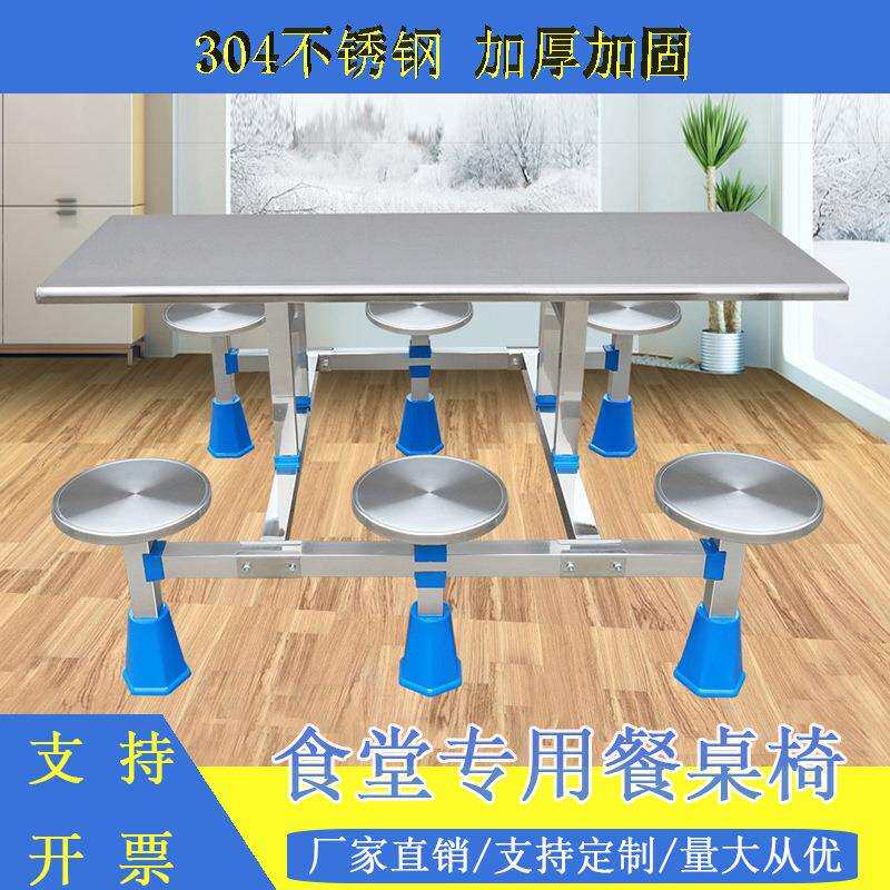 不锈钢餐桌组合现代简约六人位学校工地快餐工程食堂桌椅餐桌