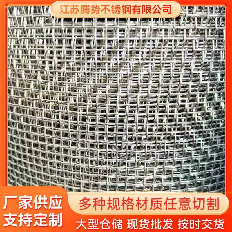 厂家供货304310S不锈钢网钢丝网片阳台防护网养殖网316不锈钢网