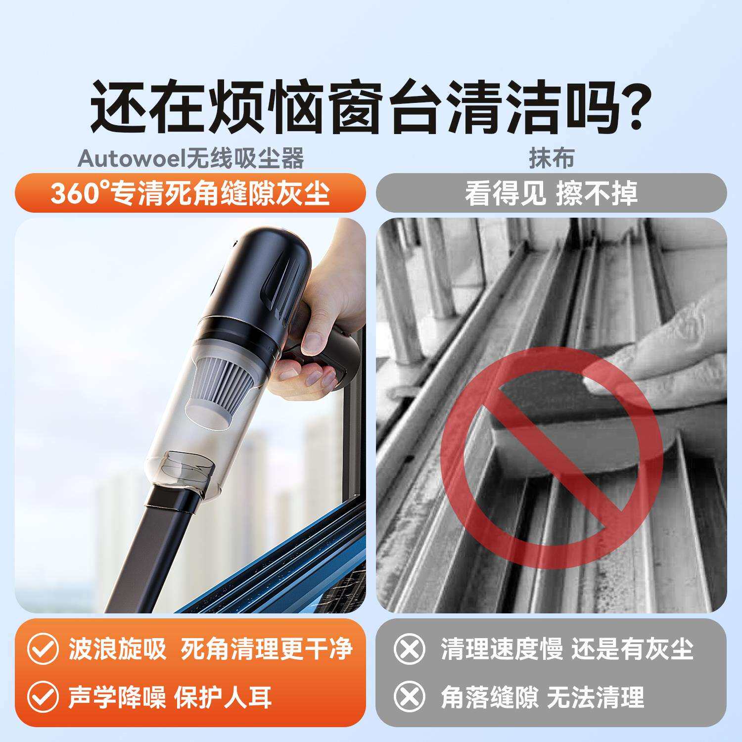 大严选窗户吸尘器家用型吸缝隙吸132力车载用无线手迷持你小吸尘