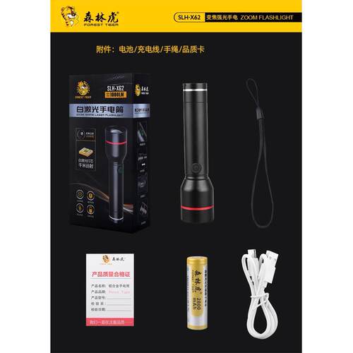 新款森林虎509kb强光手电变焦远射手灯筒家10超亮t6铝瓦合金电筒