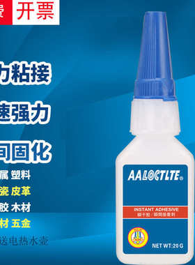434/443/4014/423/4304/4081/4203瞬间强力胶金属玻璃塑料粘接胶