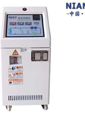 年记厂家直销6KW油式模温机9KW注塑控温油温机15KW导热油水温机