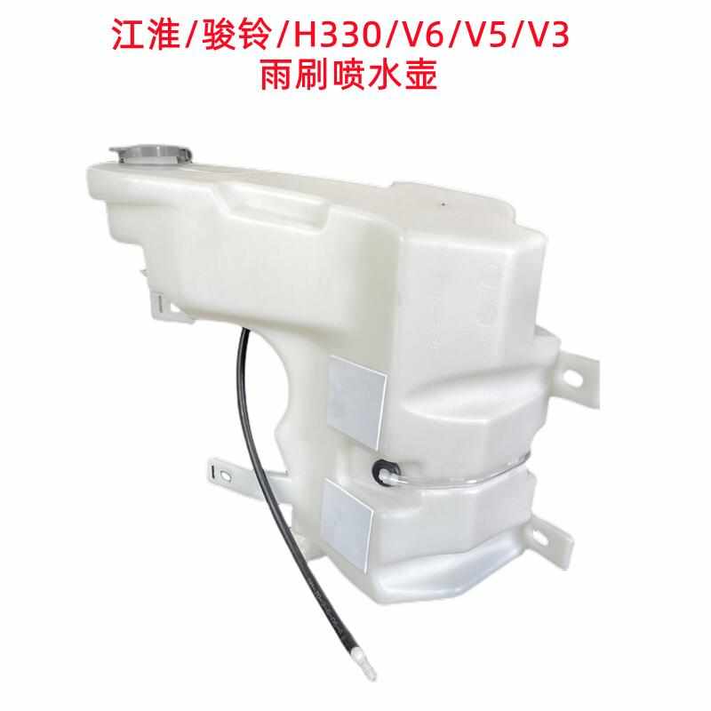 货车江淮骏铃H330V7V6V5V3G6雨刮喷水壶洗涤水壶雨刷玻璃水壶原厂