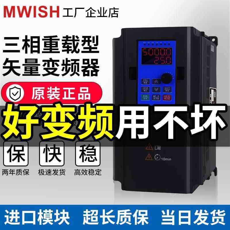 变频器三相80V通用2.2/4/7.5/15kw恒压供水泵专用调速器