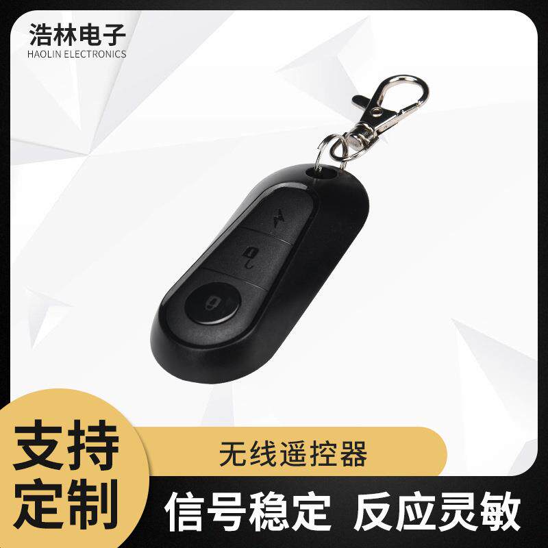 厂家电动车无线遥控器拷贝码开锁控制器电车防盗车钥匙防盗器