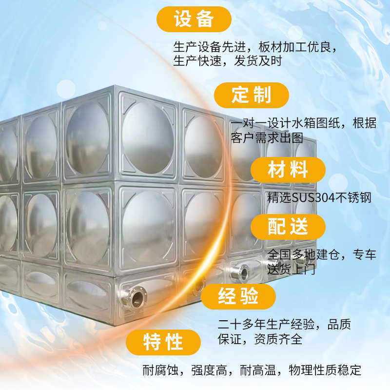 大容量水箱保温用水不锈钢蓄水池加厚水罐消防水箱储生活方形304