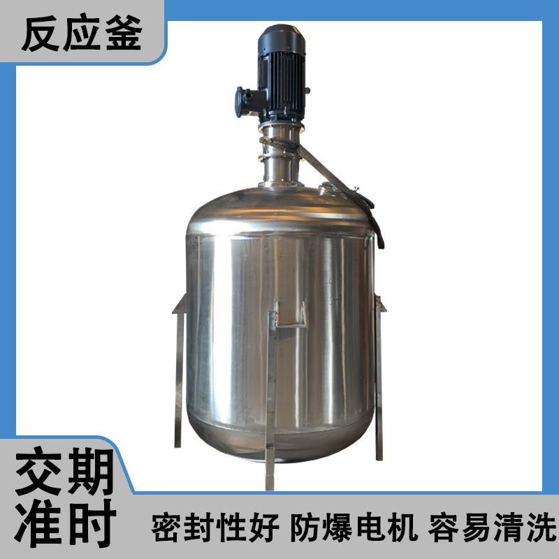 洗洁精沐浴露生产搅拌罐粘胶剂玻璃胶乳化锅设备一机多用分散罐