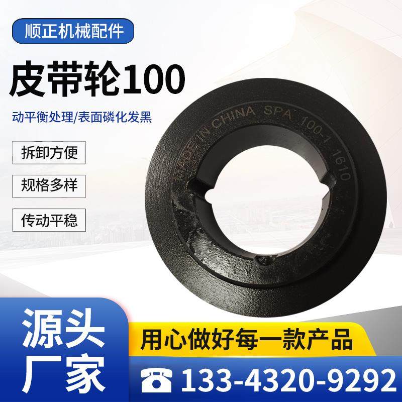 顺正欧标SPZSPASPB皮带轮 HT250材质多槽数皮带轮组