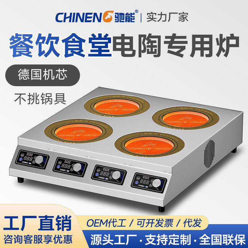 商用电磁炉3500w大功率电陶炉三四六头麻辣烫双眼煲仔炉灶台
