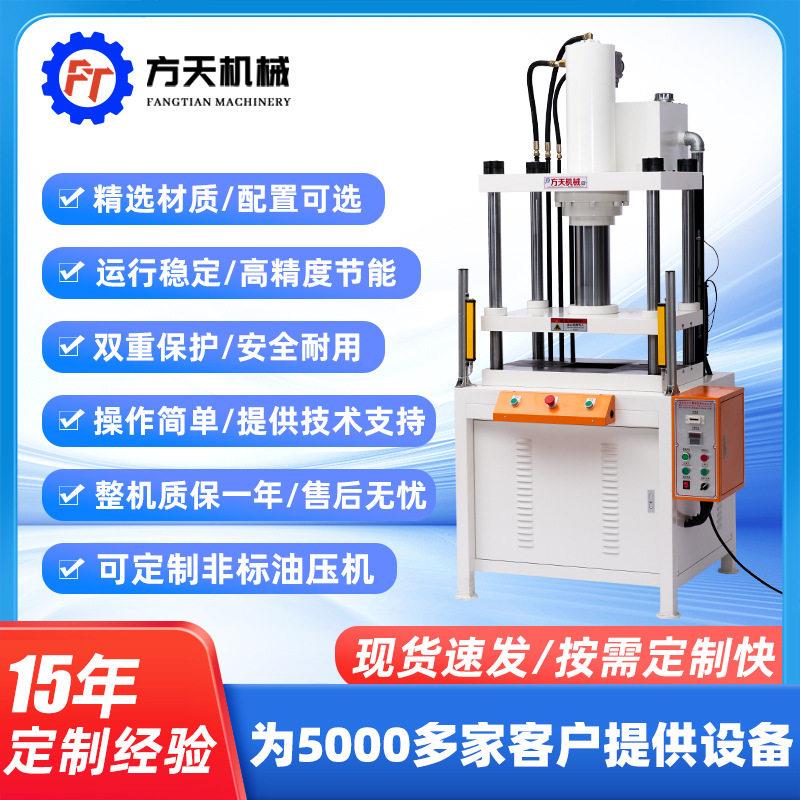 四柱油压机3-500吨四柱压力机精度四柱拉伸液压机成型热压机图片