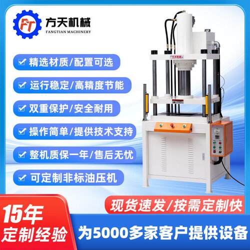 四柱油压机3-500吨四柱压力机精度四柱拉伸液压机成型热压机