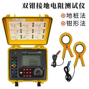 3200C双钳接地电阻测试仪多功能电阻表电流250mA分辨0.001Ω