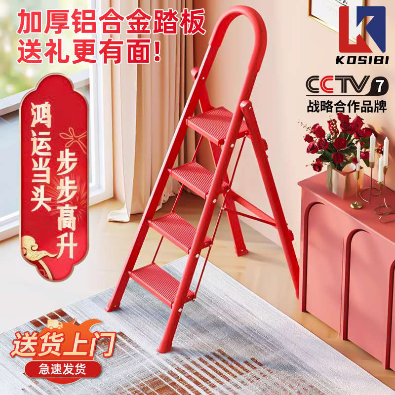搬家专用乔迁红色梯子摆件折叠登高人字梯铝合金加厚踏板步步高升