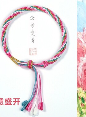 轮回手绳编织手链男款情侣古风中式手工编绳国风鲸落手串女生绝美