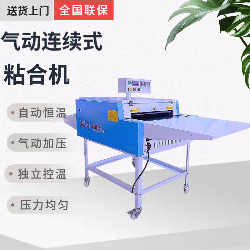 全自动粘合机用于服装制造无纺衬布黏合机质量面料层压机厂家