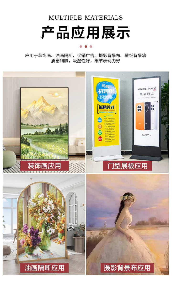 Клей 防水无纺布网格无纺布 防水耐撕裂 展架装饰画壁画基材影楼挂画