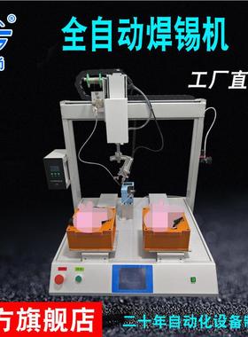 双工位ZYO自焊锡 轴焊锡机 自动焊机锡动 点焊拖焊 送货上五门培