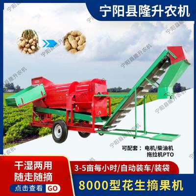 8LVX0型00生摘果机河动南花平顶山牵引移动打果机干湿两用自装袋
