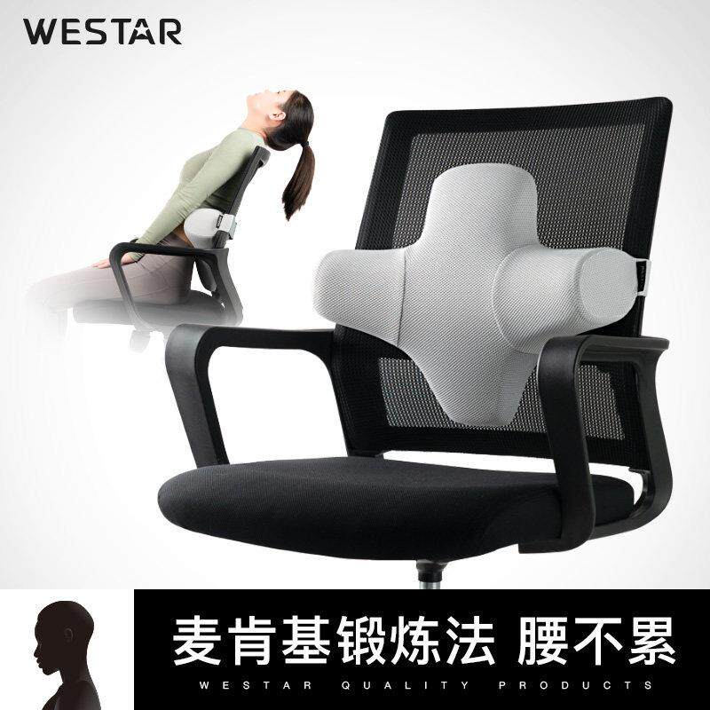 办公室久坐护腰靠垫座椅靠枕腰椎腰垫腰部椅子靠背垫记忆棉腰枕