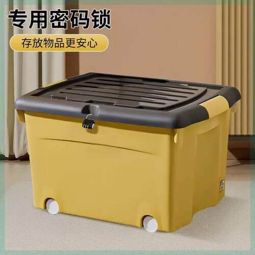 带锁的收纳箱大号家用储物柜学生宿舍密码锁整理盒可上锁塑料箱子
