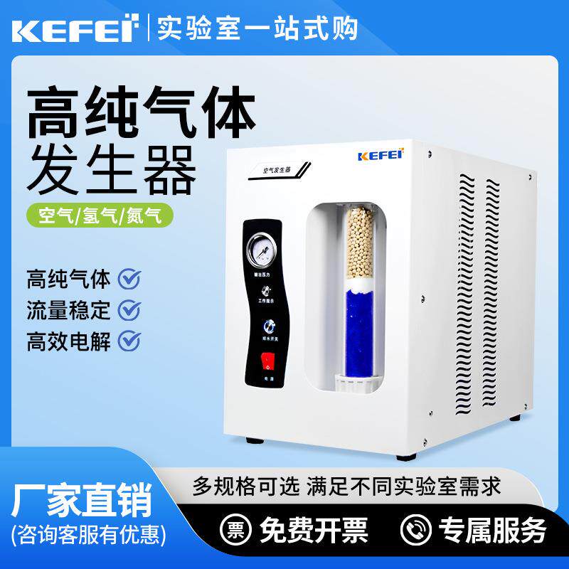高纯氢气发生器氮气空气发生器气相色谱仪制氢机富氢机气体气源 - 实物图