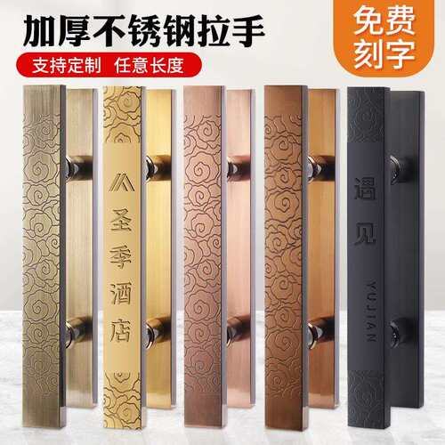 中式大门拉手古铜玻璃门把手定 制刻字不锈钢祥云拉手方管拉手