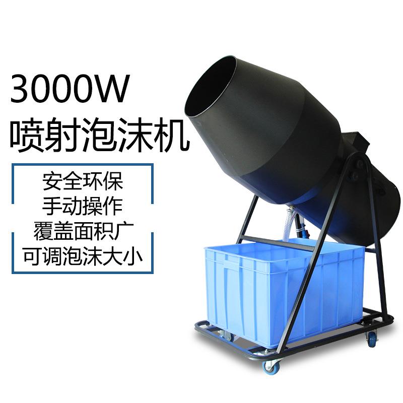 大型水泡沫机3000射W立式喷气氛营造TH-3000W泡机上乐园夏日派泡