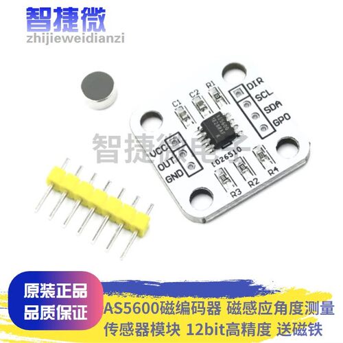 AS5600磁编码器 磁感应角度测量传感器模块 12bit高精度 送磁铁