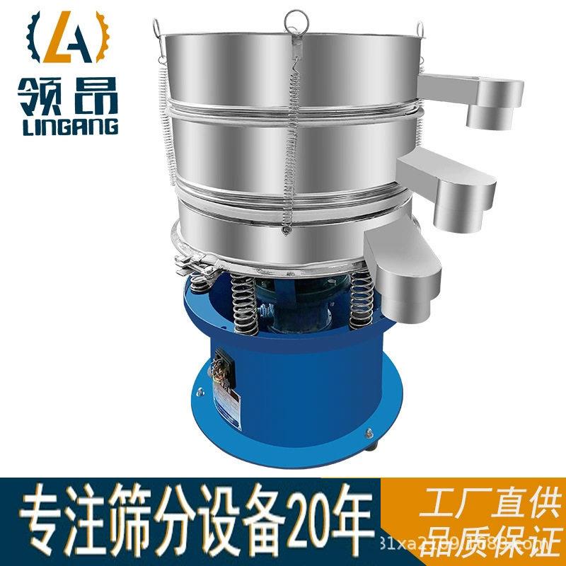 小型振动筛电动筛子机粉末分级振动筛液体电动筛分机震动筛分机
