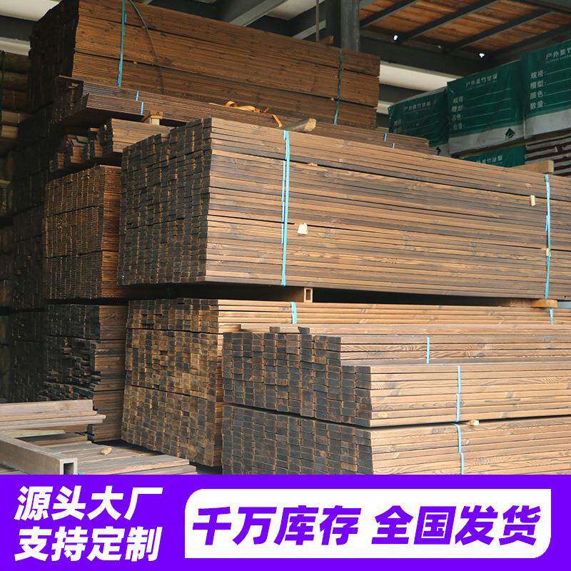 户外防腐木实木板防腐碳化木地板实木木板吊顶用建筑材料公园厂家