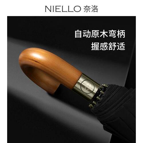 ZQ超大12骨加固125厘米加大号全自动男士雨伞木弯钩折叠双人伞