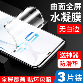 适用vivos6水凝钢化膜vivo s6手机贴膜全包边抗蓝光vovos6水凝膜防摔护眼保护vivis六全屏覆盖软膜无白边