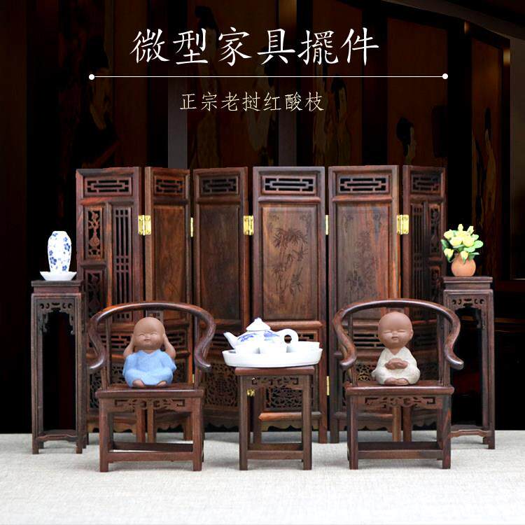 红酸枝木雕刻工艺礼品摆件微缩微型彷古明清小家俱模型直回纹屏风