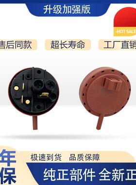 滚筒洗衣机250VAC KS-2 1-6 2A系列水位开关传感器全新