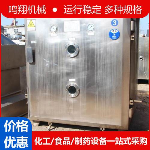 不锈钢真空干燥箱水果蔬菜药材电热恒温烘干箱低温真空干燥设备