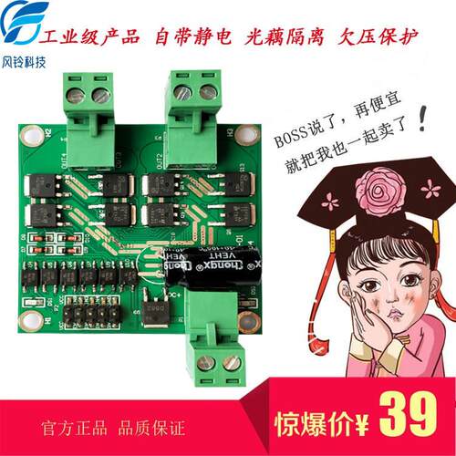 7A12A双路直流有刷电机驱动模块调速器带5V正反转光耦隔离H桥pwm