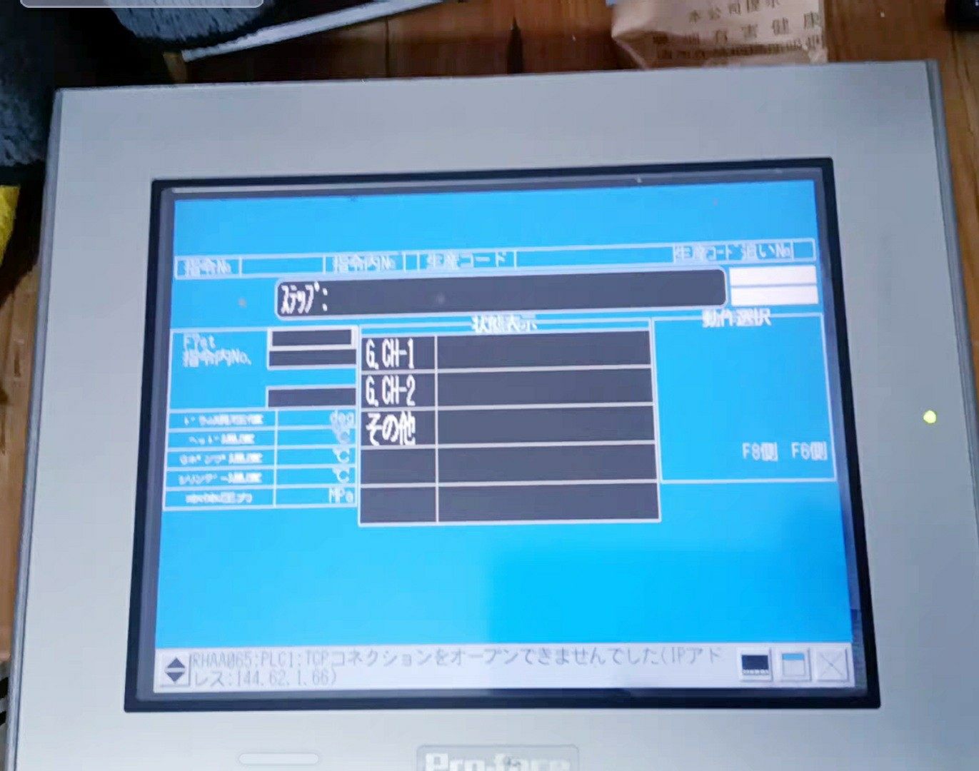 Pro-face AGP3400-T1-D24显示屏