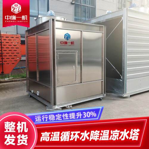 温州方形冷却塔80T100吨200t横流冷水塔工业循环水冷却水塔不锈钢