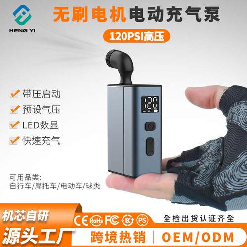 电动泵2026新型压迷你便携式家用通用自行车打气筒带气压表