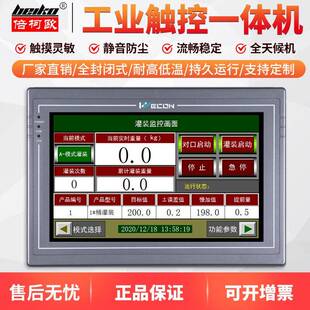 倍柯欧称重灌装控制系统工控仪表PLC模块定量配料系统电子秤