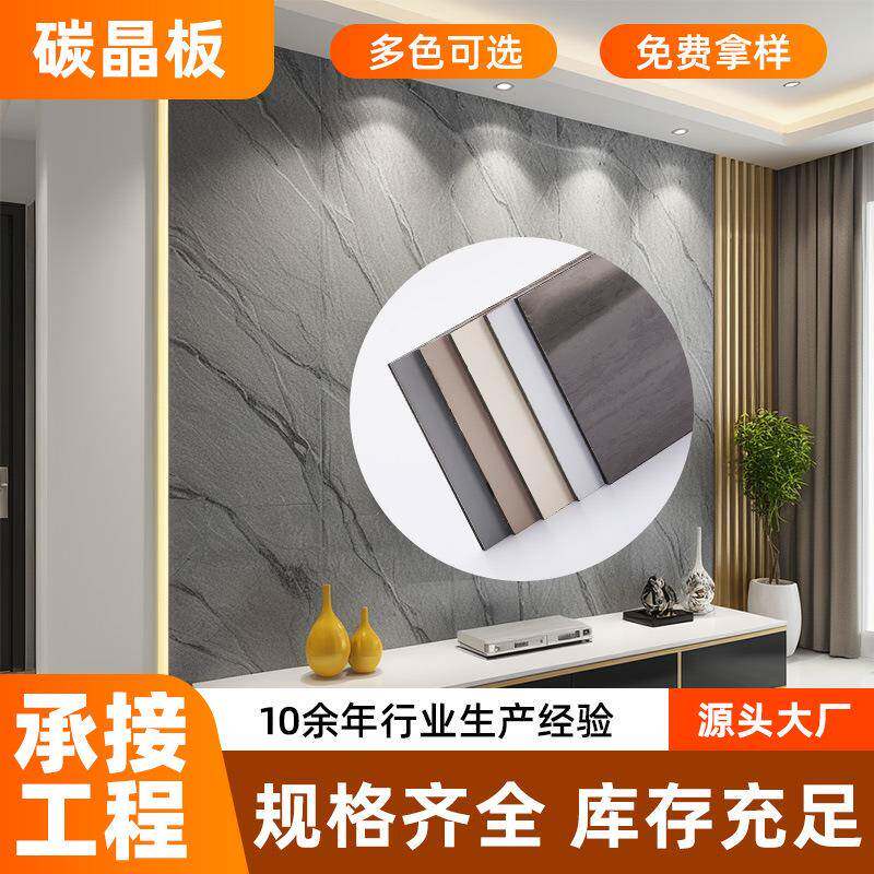 碳晶板竹木纤维集成墙板家装酒店工程板无缝护墙板木饰纹板厂家