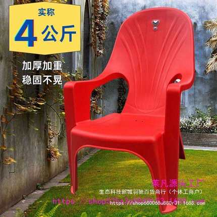 户外加高靠背椅子家用可叠放塑料躺椅阳台加厚加大高靠背椅原厂